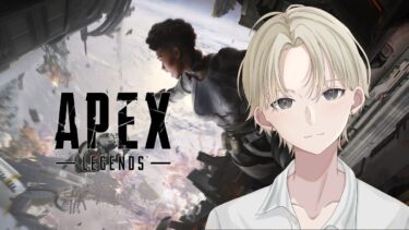【ランク配信】ソロAPEXEVA8 #APEX #apexlegends #縦型配信
