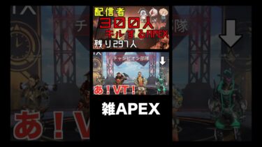 無題 #shorts #APEX #apexshorts #apex企画 #ゲーム実況