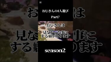 おじさんのapex #apex #最強pad #apexlegends #www #エーペックス #ゲーム実況 #https #apex女子 #ps4 #ps5#おすすめ#へたぴん