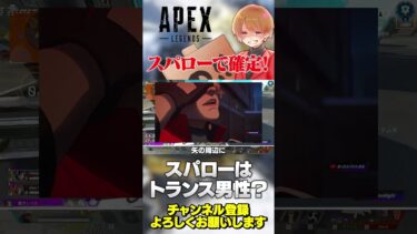 新レジェンドはスパローで確定！めちゃええキャラやん！【 APEX のったん エペ解説 】#apex #apexlegends #のったん #エペ解説 #エペ