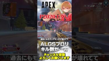 P2020の猛威がハンパないwたまにはこういうシーズンもw【 APEX のったん エペ解説 】#apex #apexlegends #のったん #エペ解説 #エペ