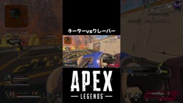 チーターvsクレーバー #shorts