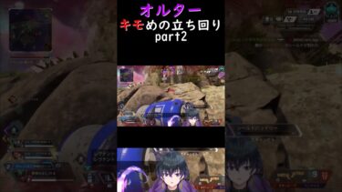 Qなぜ誘拐できる？Aわからん #apex #配信切り抜き #夢のカケラ #shrots #ゲーム配信 #新人vtuber #モザンビーク #apexショート動画 #vtuber #オルター