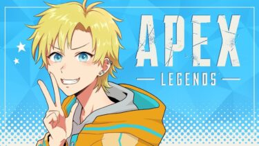 【APEX】G2スクリム配信！w/なつみ&王子【エーペックスレジェンズ】