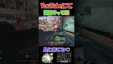 【APEX】何度でも蘇生！ まだやれる！  #apexlegends  #ゲーム実況  #apex  #ゲーム #ゲーム配信  #ショート #shorts  #ゲーム動画　#切り抜き  #イベント