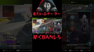 ソロランク中にチーター遭遇！運営は早くチーターBANしろ！！！