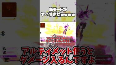 apexの新モードがやばいんだがwwwww #ゆっくり実況#apex #shorts