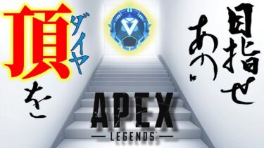 【Apex Legends】2回行動でエペをする、これはもう決まっていることなのよ【あまひ】#ゲーム実況 #エーペックスレジェンズ #apex #ランク