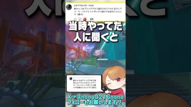 新キャラはレイスとそっくり説ある？いやないwコメント返し334【 APEX のったん エペ解説 】#apex #apexlegends #のったん #エペ解説 #エペ