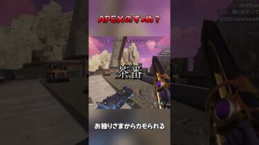 【APEX】ダブルパンチ #apex #apexlegends #apex配信#エーペックス #shorts