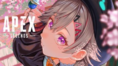【 APEX 】何年ぶりやねん w/ 白雪レイド【 ぶいすぽっ！ / 小森めと 】