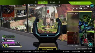 Apex配信ランクソロプラチナ帯参加型