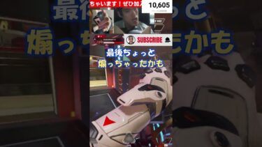 【アゴ操作脳性まひAPEX配信切り抜き】煽っちゃったかも #shorts #apexlegends #apex #apexlegendsclips