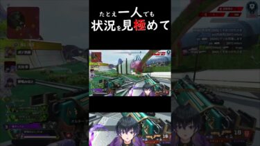 タイミングを見極めた漁夫 #apex #配信切り抜き #夢のカケラ #shrots #ゲーム配信 #新人vtuber #モザンビーク #apexショート動画 #vtuber #オルター #コラボ