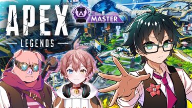 【APEX】マスター行けたらいいな！チャレンジ　#2　おおはらMEN　まろくん