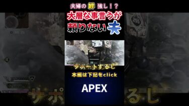 【APEX】言うが易し、行うが難し #apexlegends #apex #ゲーム実況 #面白い動画