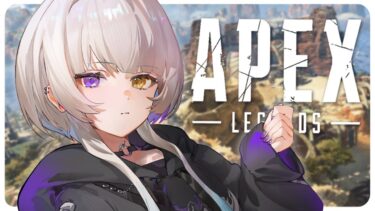 【 APEX 】キンキャニわっしょーーい！！【 幽乃うつろ/ネオポルテ 】
