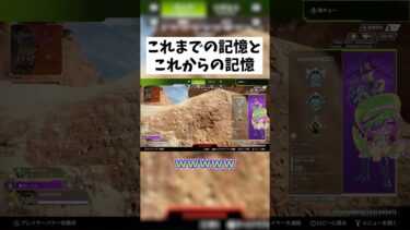 【APEX】もう何も思い出せない #shorts #APEX #ゲーム実況