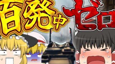 【Apex Legends 】全武器のバレル曲がってるだろ……【ゆっくり実況】