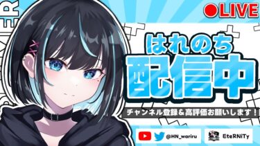 【APEX】ダイヤ目指してプラチナランク配信！！【はれのち/ワリル】