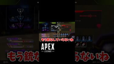 出オチのやつ#ゆっくり実況 #apex #apexlegends #エーペックス #エーペックスレジェンズ