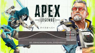 パスチーターが増えてるらしいので、チーターを見つけて報告していく 【Apex S24】