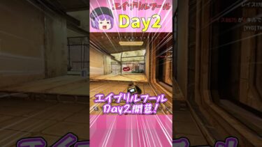 【ゆっくり実況】エイプリルフールDay2の開催を宣言する！！#apex