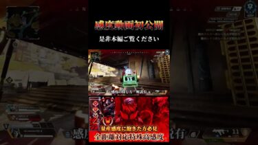 初の感度公開動画です！質問等も気楽にどうぞ🙏　 #apex #apexlegends #shorts #short #プレデター #参加型配信  #apex感度