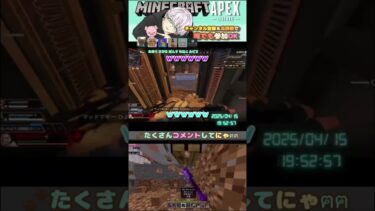 神エイムからマーモットになる配信者 #apex  #shorts  #minecraft