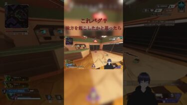 これバグ？　ヤバすぎる #apex #配信 #配信#vtuber