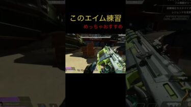 めっちゃ当たる　#apex #配信 #apexlegends #エペ #クリップ集 #apex参加型 #ランク #えぺ #えーぺっくす #最強 #チート #チーター #配信者 #配信切り抜き
