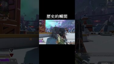 チーター（？）に勝ったかもしれない。【APEX　LEGENDS】 #apexlegends #エーペックス＃チーター