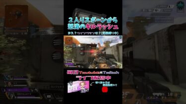 【APEX】昨日配信落ちちゃってすんません🙇‍♀️🙇‍♀️その間にチャンピオン取りました🤣#apex #apexlegends #apexlegendsclips #shorts