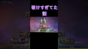 破けすぎてた話 #apex #雑談 #ゲーム実況