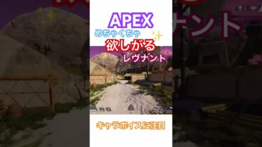 キャラボイス豊かで素敵なゲームがコチラ#apex #ゲーム実況
