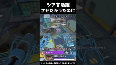 【APEX】私にシアは使いこなせません 【ゆっくり実況】#apex #apexlegends #エーペックス #shorts