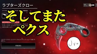 ランクEディスと聞いて。ペク配信!!!【参加型Apex】