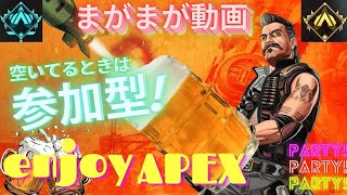 【APEX/PS4】【親子配信】飲酒チャンピオン取るまでやめれま。。。！？