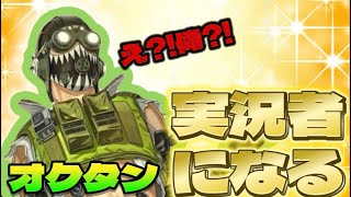 【#apex 】おくたびおちゃんねる、始動 【APEX Legends】ゲーム実況