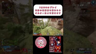 IQ200知識は最大の武器です#apex  #apexlegends #エーペックス  #配信#プレデター #参加型  #shorts