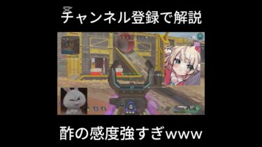 酢の感度強すぎww　　 #apex #apexlegends　#shortvideo