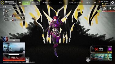 ［女性配信者・説明文必ず読め！］ps4　酒飲みながら　Apex 参加型　　 主は下手（笑）