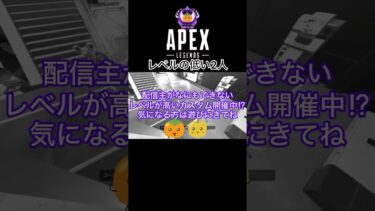 【APEX】参加型カスタム！プレデターマシマシの末路！#apex#apexカスタム #apexlegends #ゲーム実況#万博#tempalay#エーペックス#エーペックス参加型