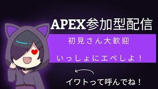 ランクapex配信　初心者大歓迎