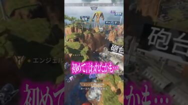 半分●女だとリスナーに言われた女性配信者wwww【apex.エーペックスレジェンズ】#shorts