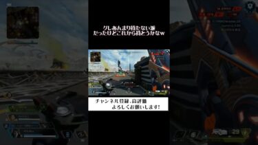 配信で適当に投げたグレが神グレになったw #apex #apexlegends #エーペックス #エペ #ランクリーグ#音はめ #エーペックスレジェンズ