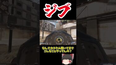 【Apex Legends】ジブラルタルがたくさんのマッチ？！　#Shorts【ゆっくり実況】