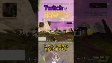 流れが完璧すぎるw 【APEX】【apex女子】【ゲーム実況】【女性配信者】#shorts