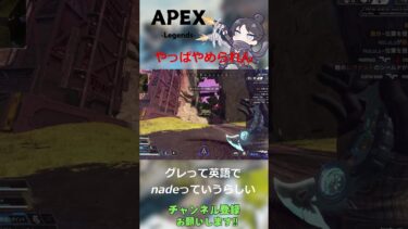 【毎日投稿150日目】今日の配信落ちちゃって本当にごめん#apexlegendsclips #apexクリップ #apex #エーペックス #エーペックスレジェンズ#伸びろ