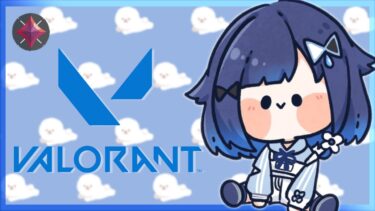 【VALORANT】大リハビリ【ぶいすぽっ！ / 紡木こかげ】